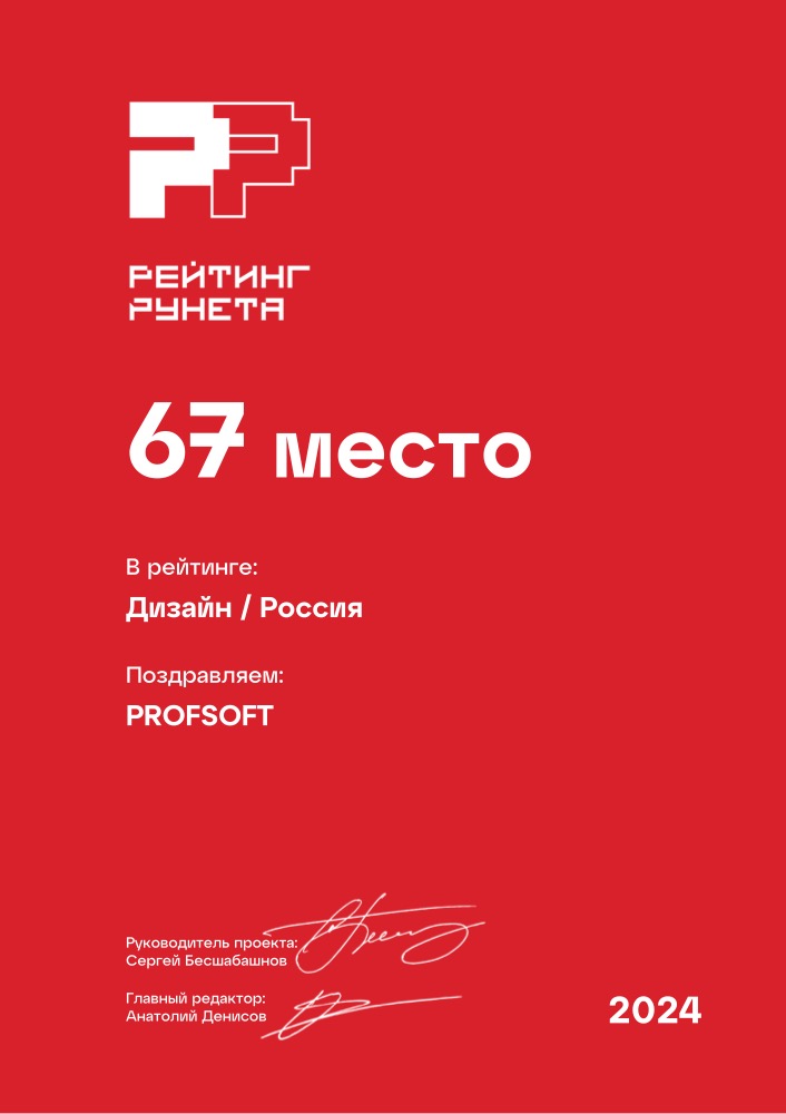 Диплом №183