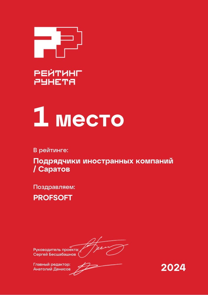 Диплом №185