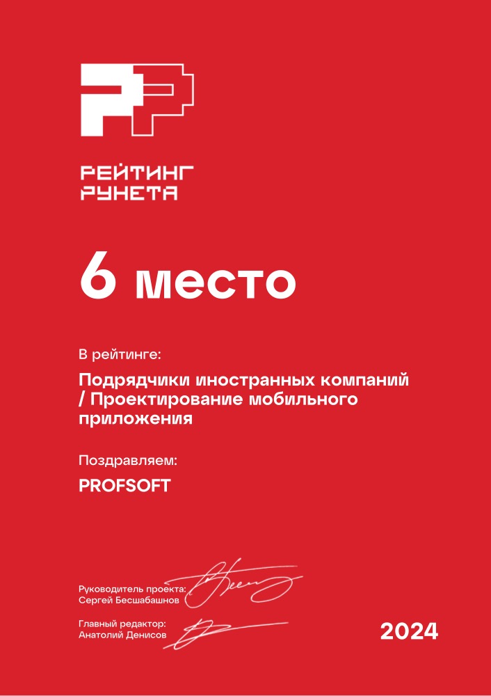 Диплом №187