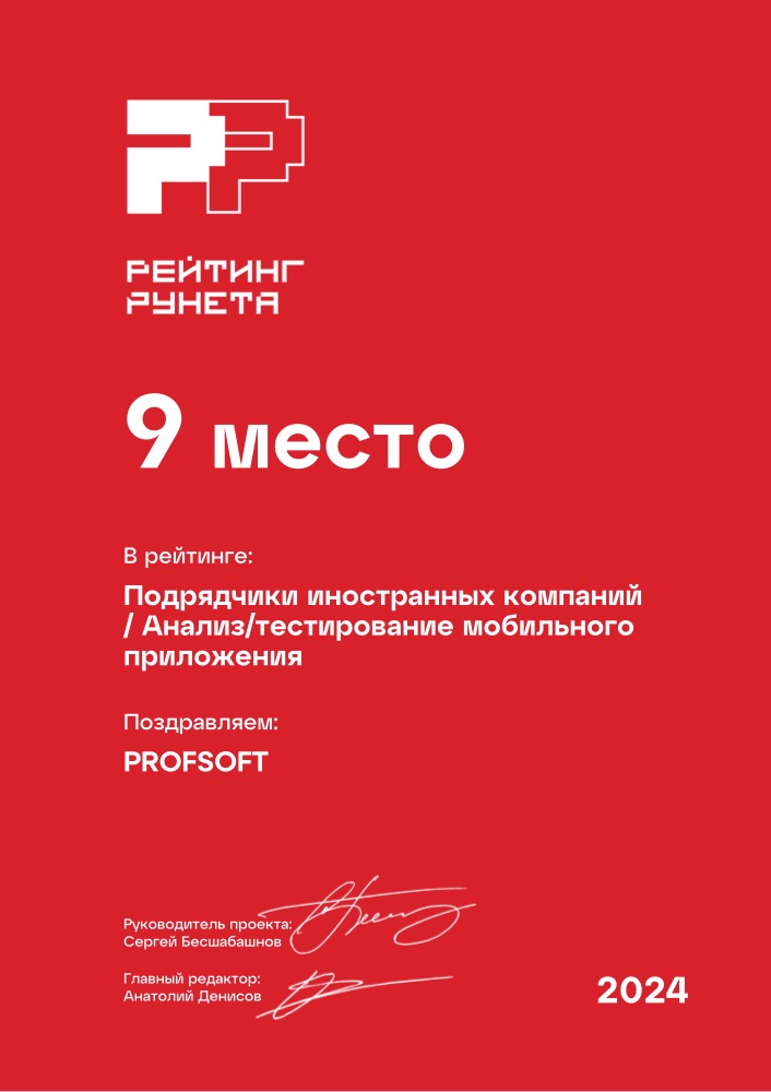 Диплом №188