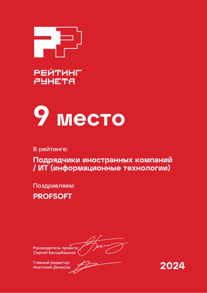 Диплом №189