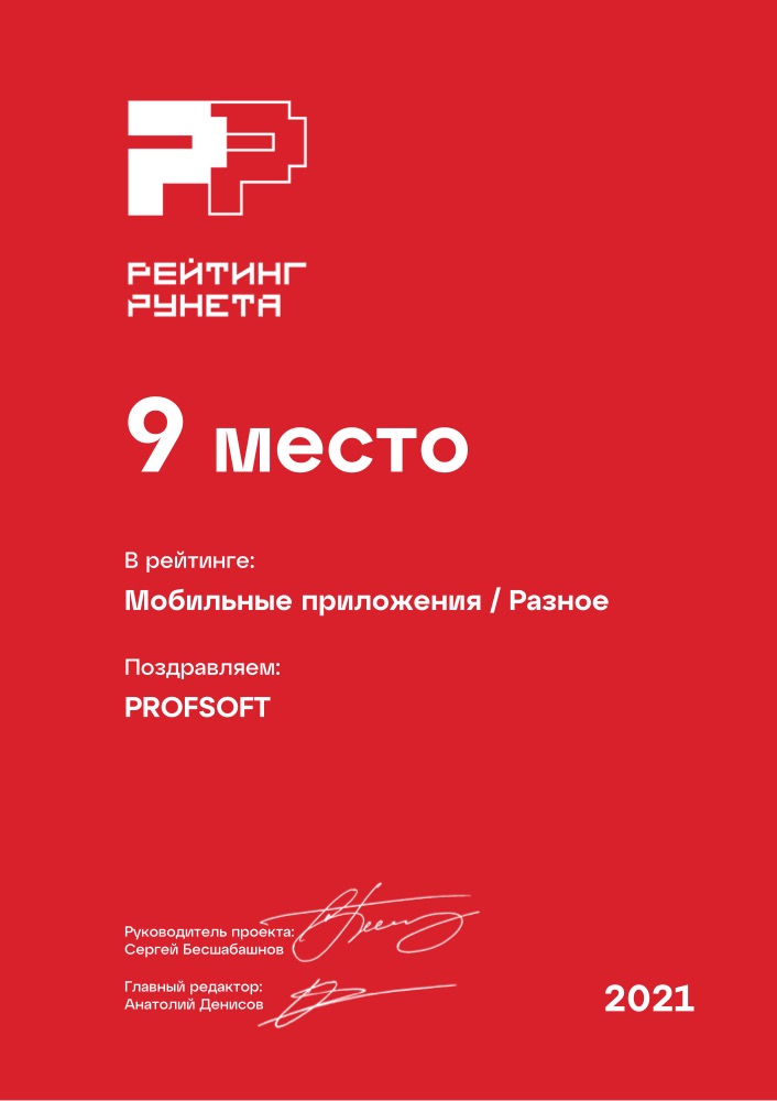 Диплом №19