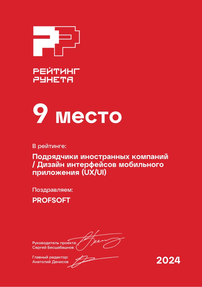 Диплом №190