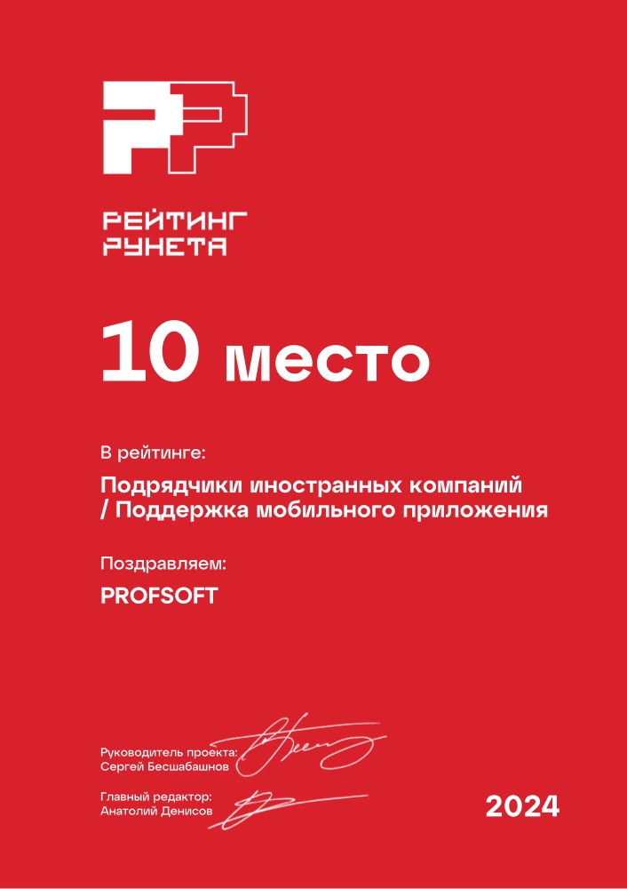Диплом №191