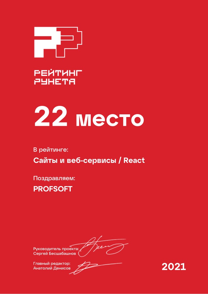 Диплом №2