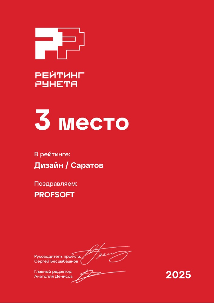 Диплом №207