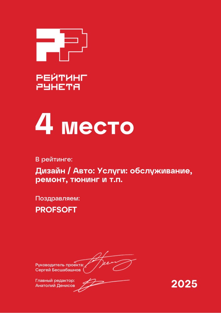 Диплом №208