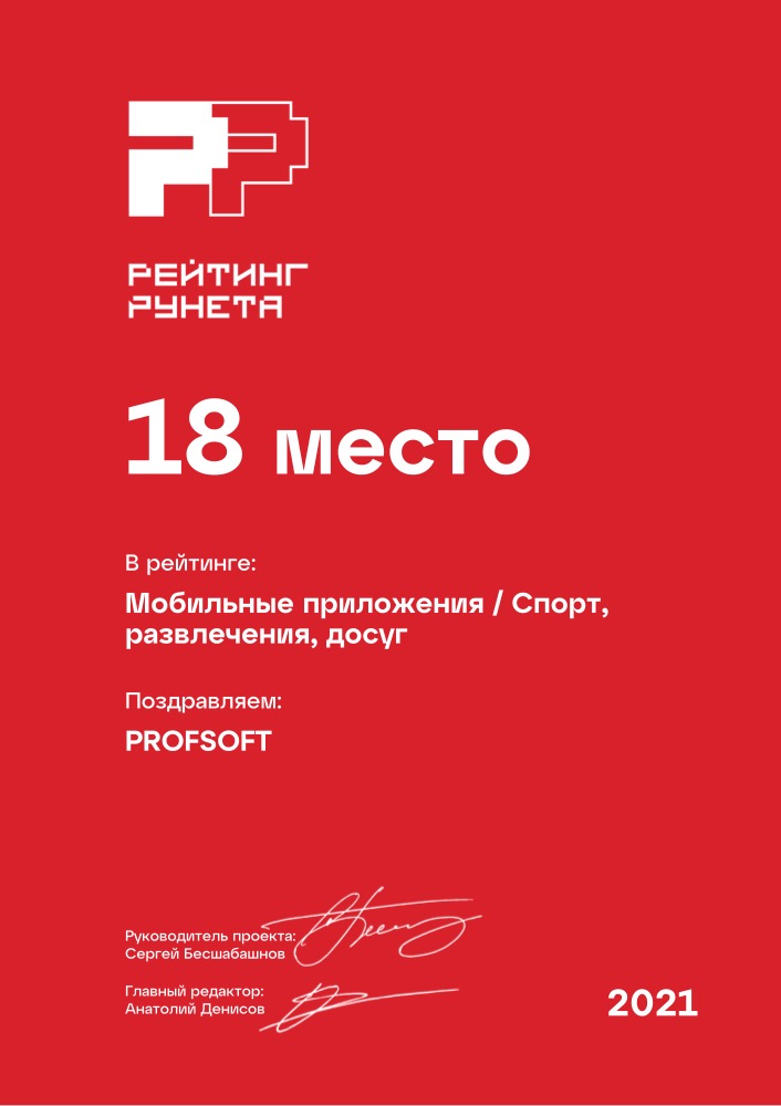 Диплом №21