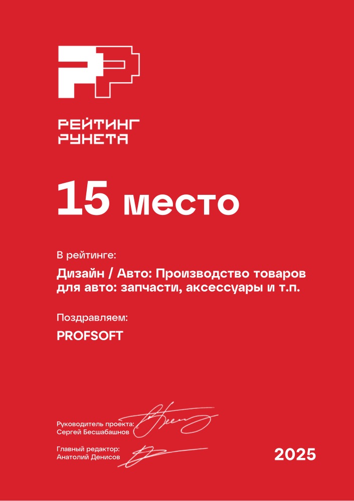 Диплом №210