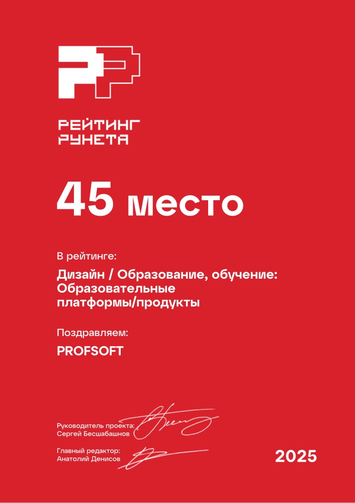 Диплом №215