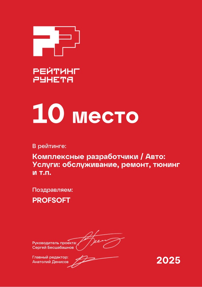 Диплом №229