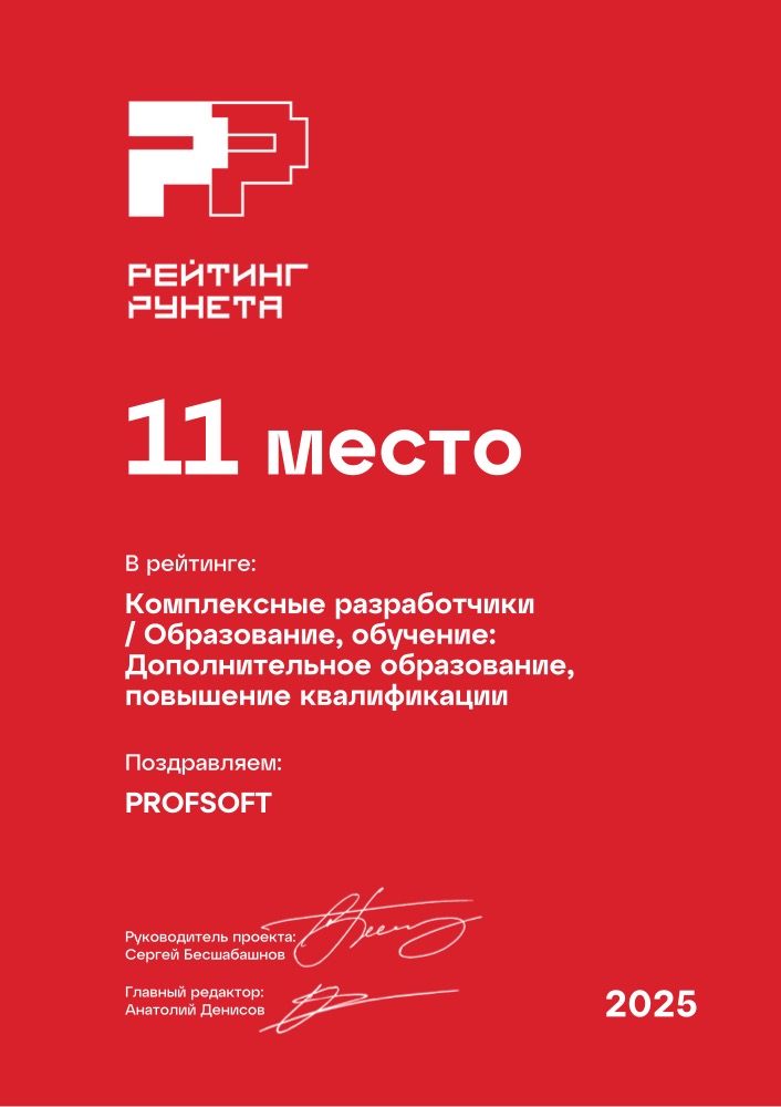 Диплом №231