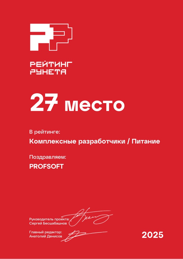 Диплом №243