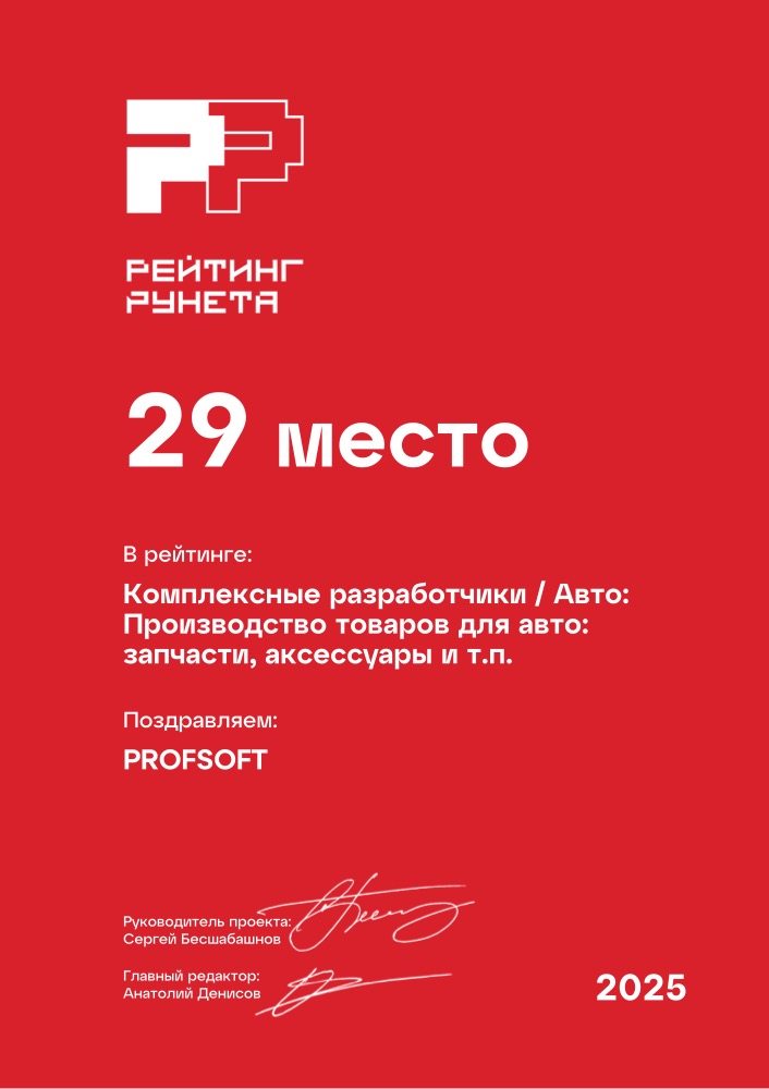 Диплом №246