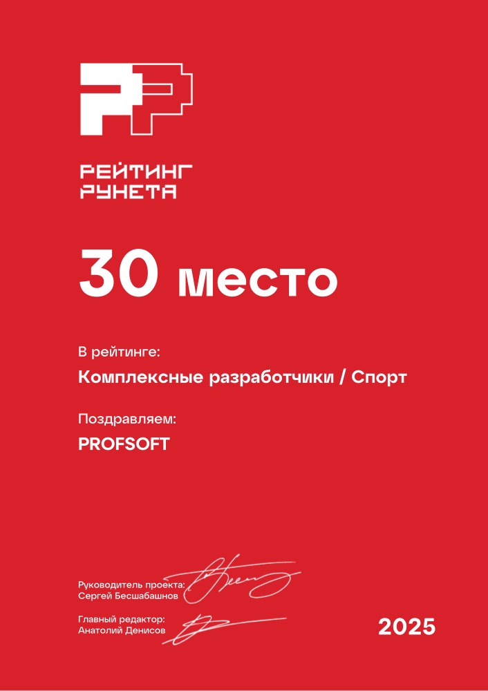 Диплом №248