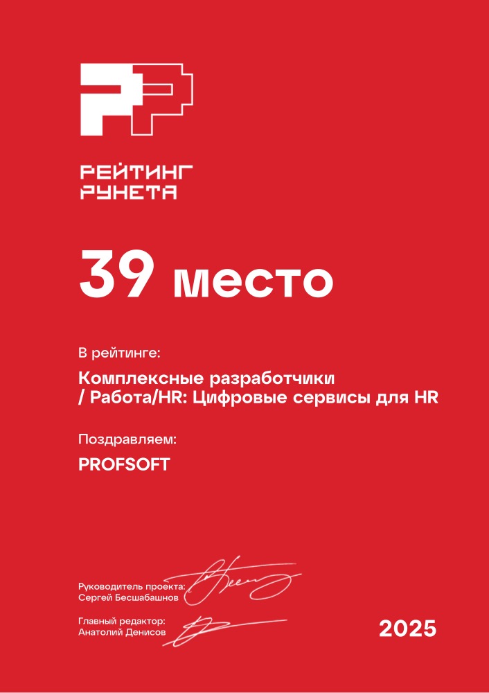 Диплом №255
