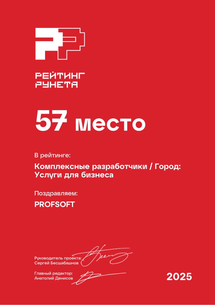 Диплом №257