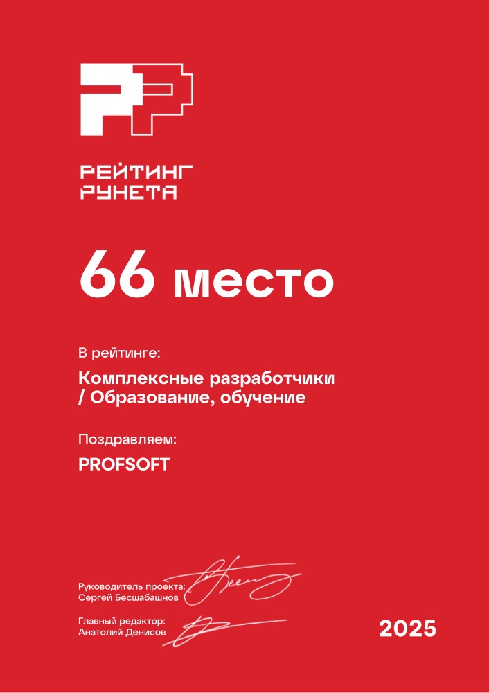 Диплом №259
