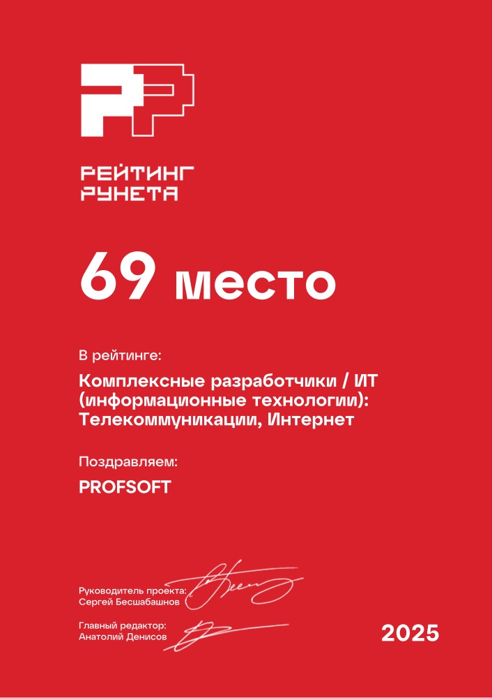 Диплом №260