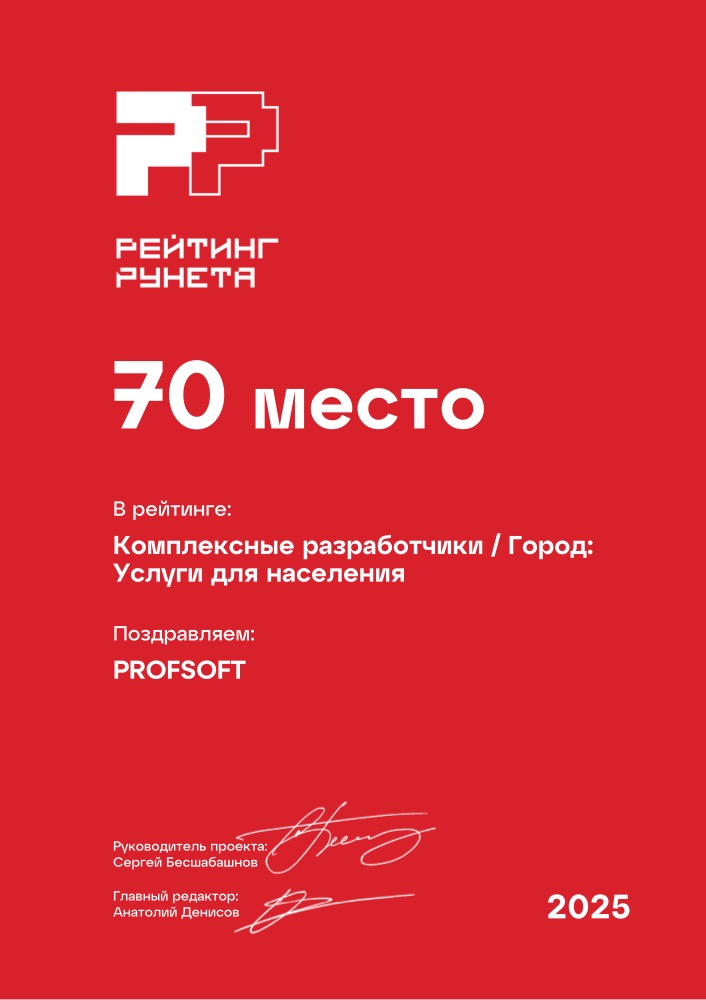 Диплом №261