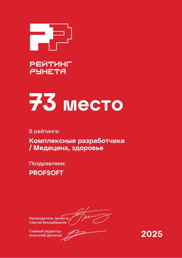 Диплом №263