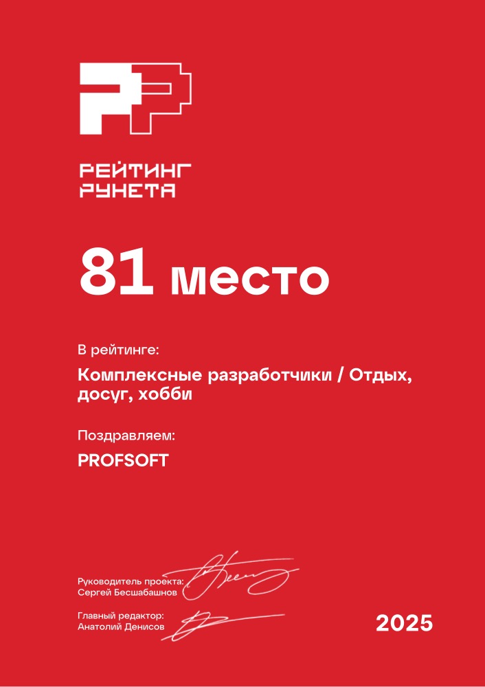 Диплом №265