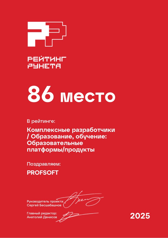 Диплом №267