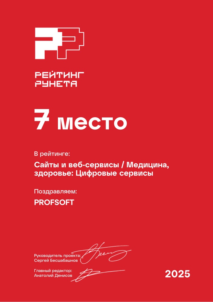 Диплом №275