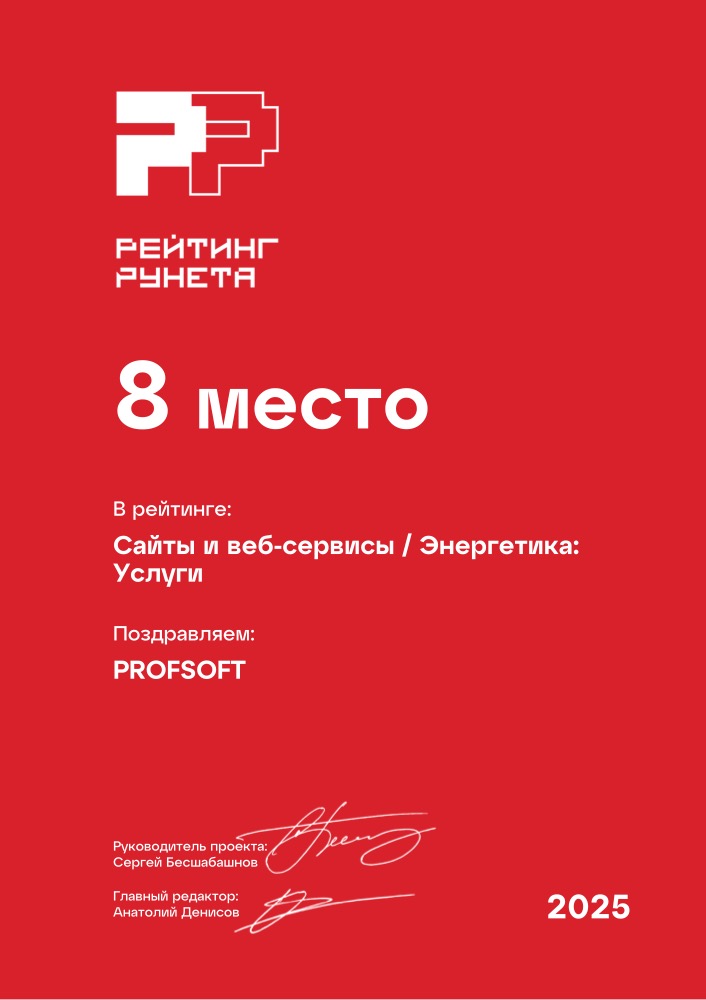 Диплом №276