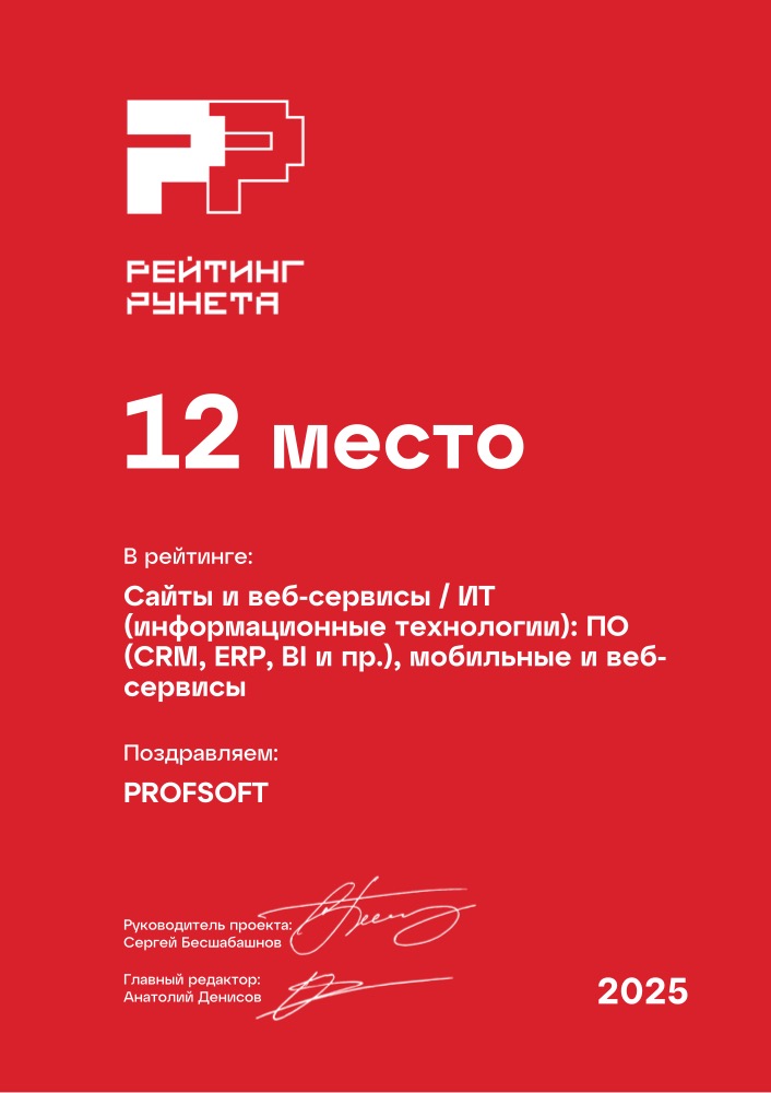 Диплом №279