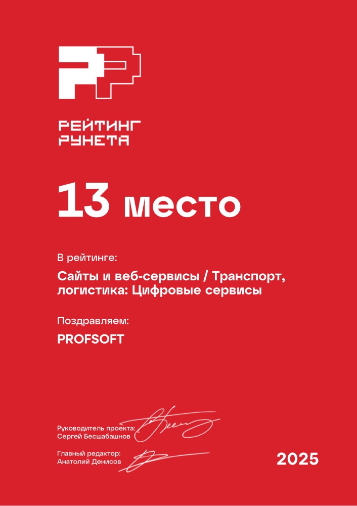 Диплом №280