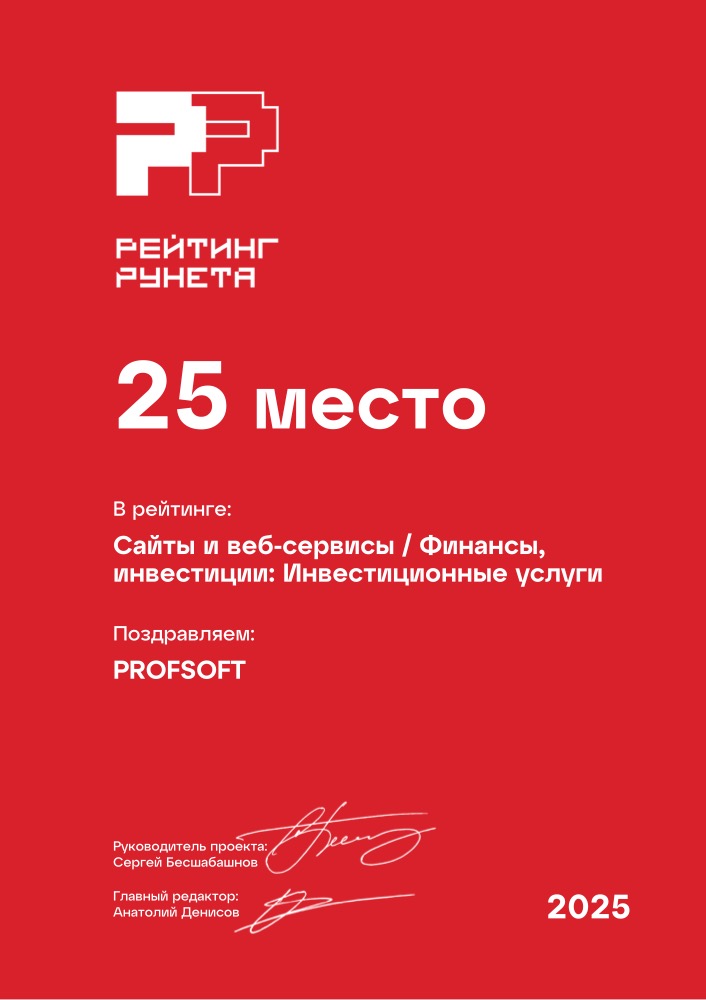 Диплом №285