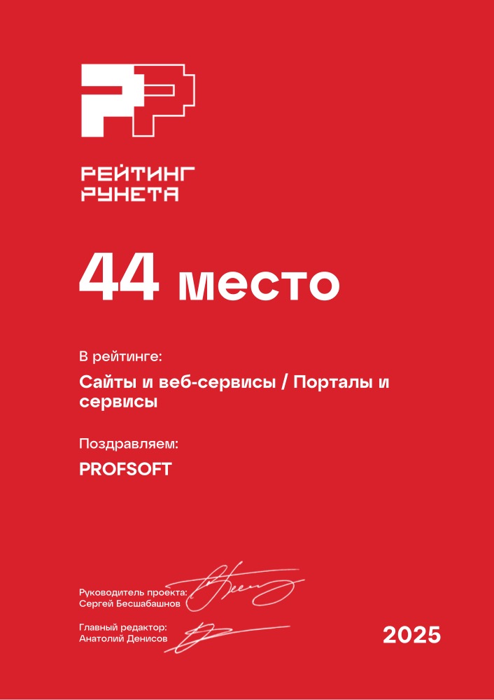 Диплом №289