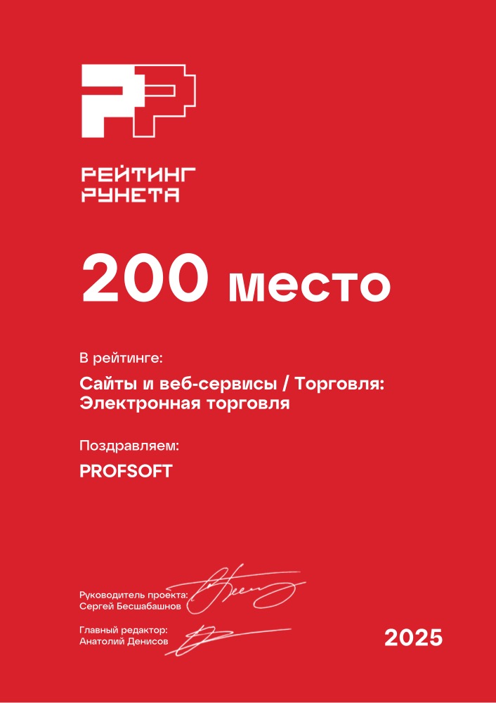 Диплом №296