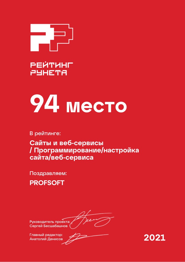 Диплом №3