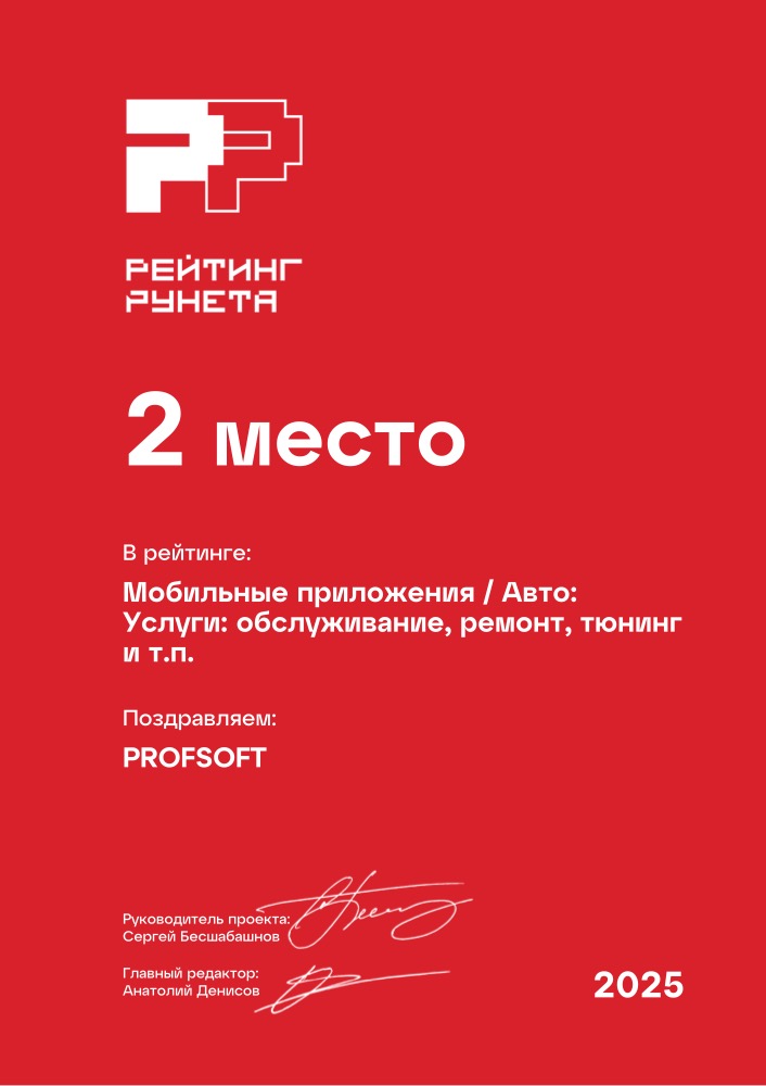 Диплом №304