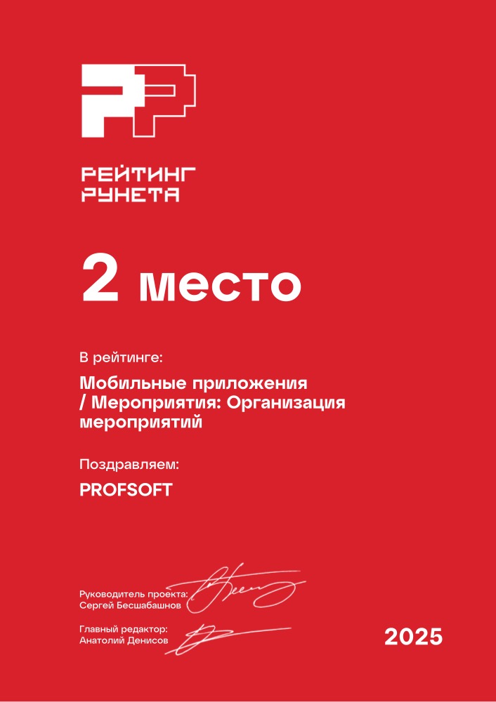 Диплом №309