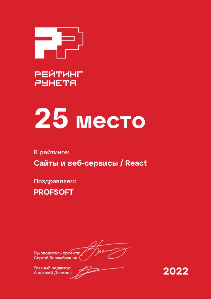 Диплом №31
