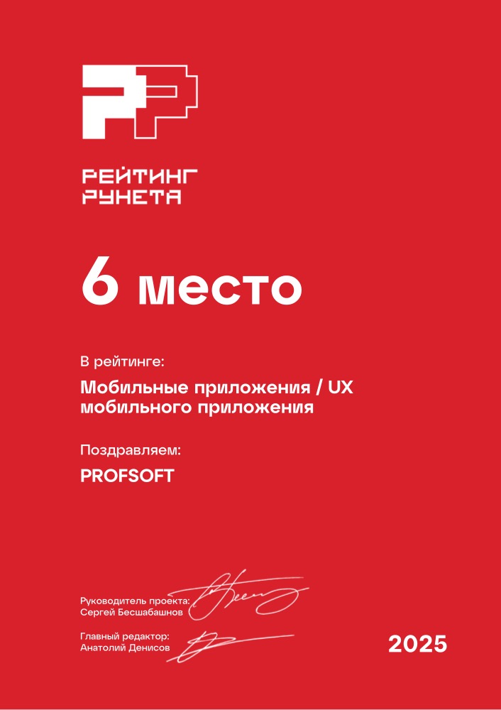 Диплом №320