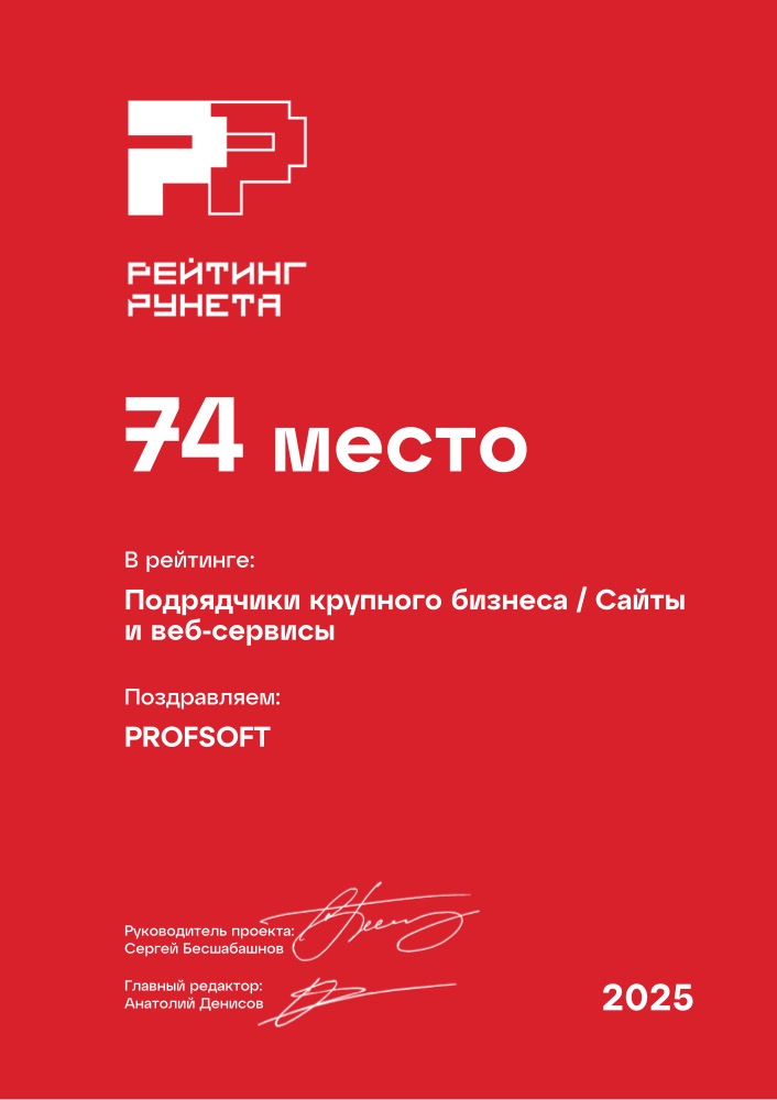 Диплом №350