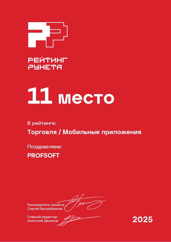 Диплом №351