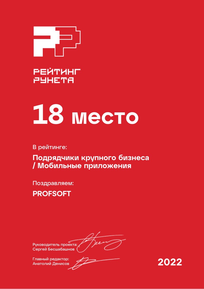 Диплом №38