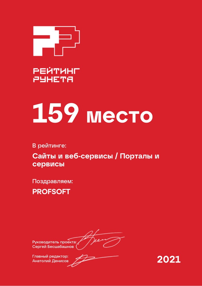 Диплом №4