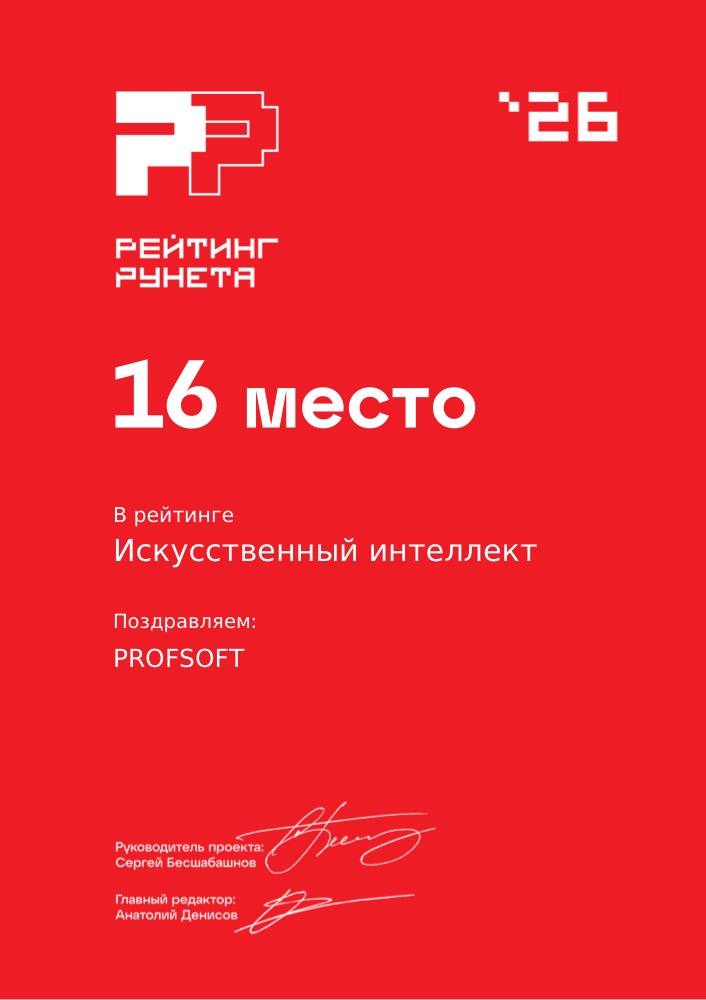 Диплом №429