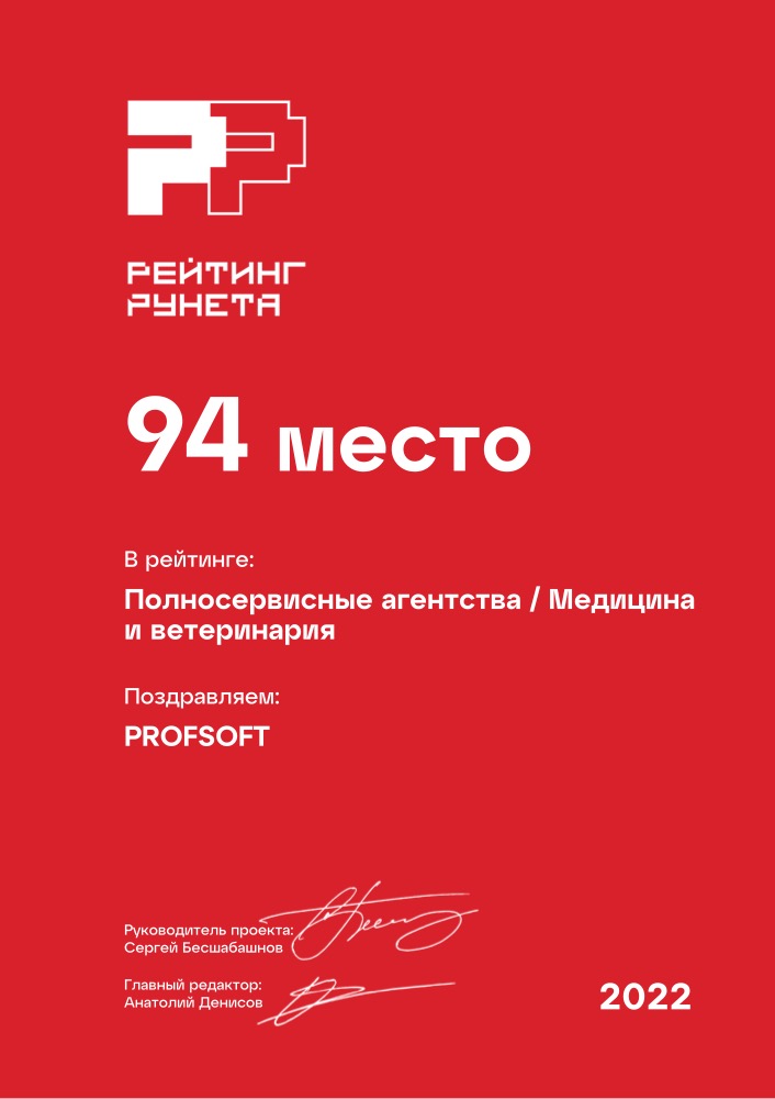 Диплом №48