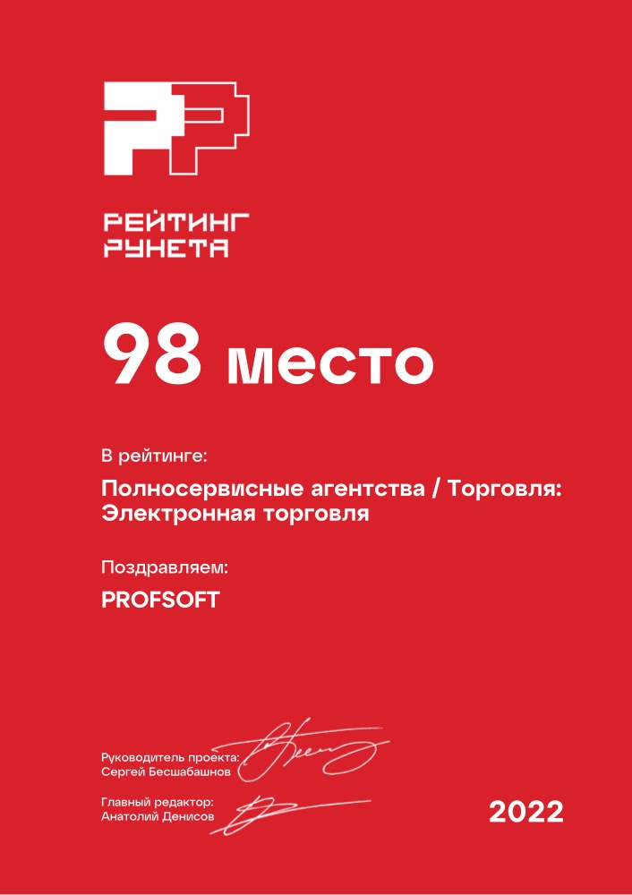 Диплом №49