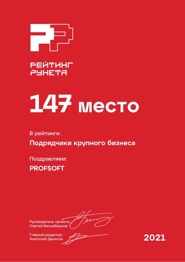 Диплом №5