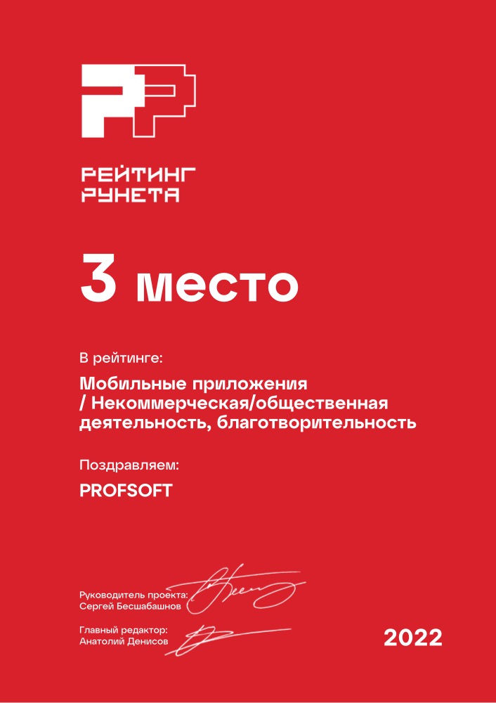 Диплом №55