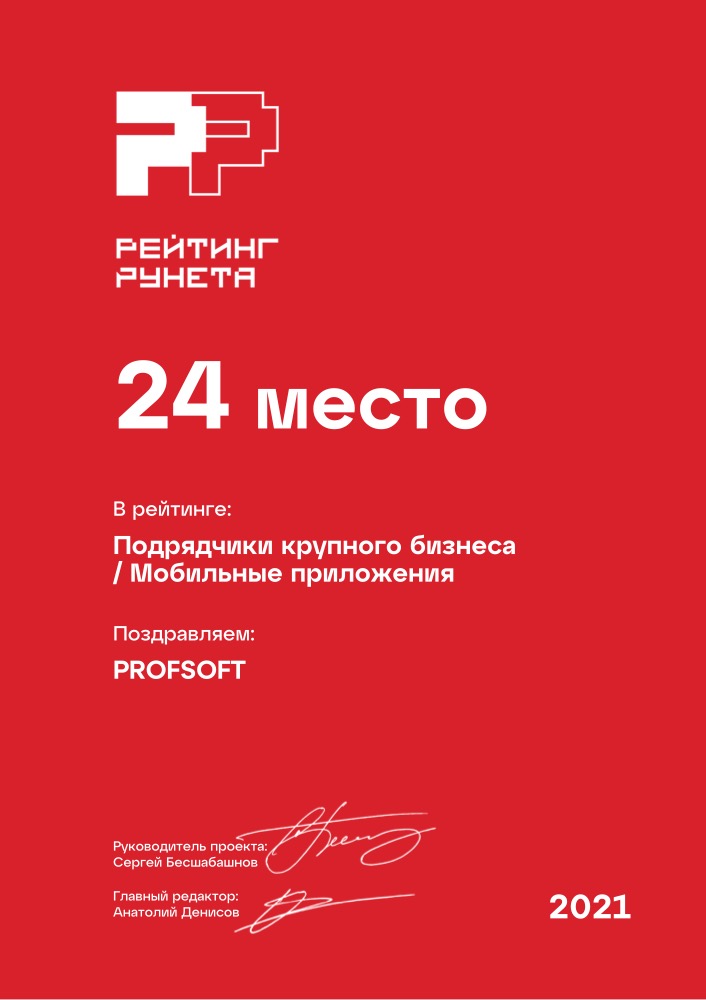 Диплом №6