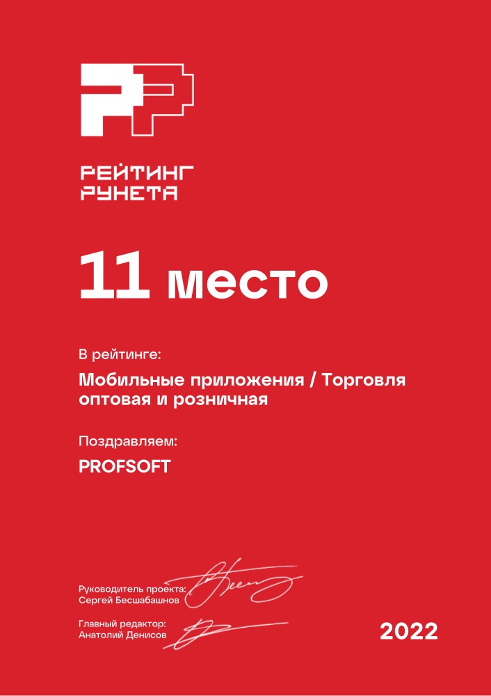 Диплом №61